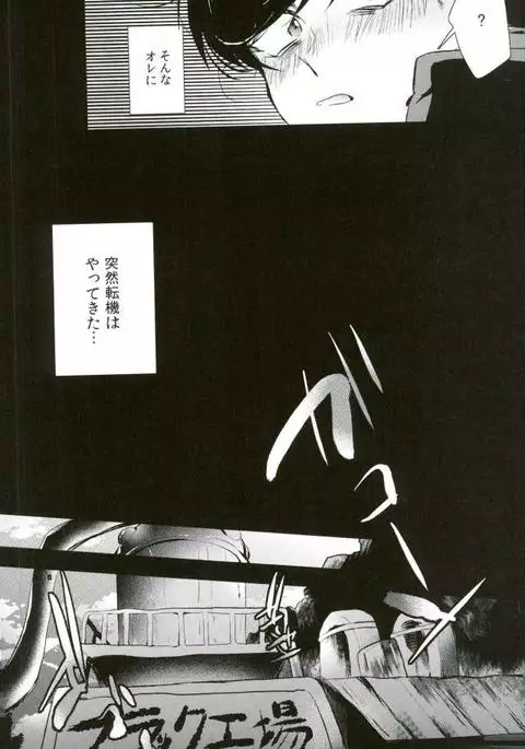 逃げずに笑顔で接待接待！！