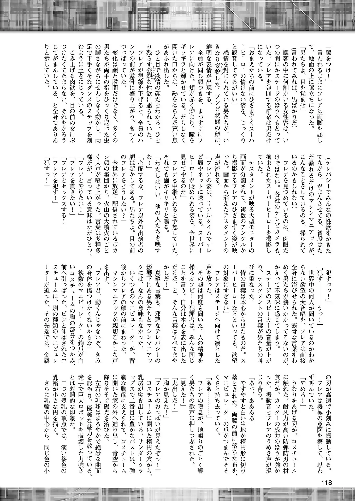 2D Dream Magazine 2018-02 Vol. 98