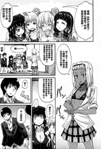 [Takashiro Go-ya] Watashi no Oshikko Fubunritsu [Chinese] [篆儀通文書坊漢化]