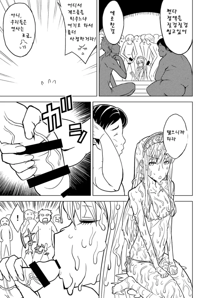 Hakudaku Oujo | 백탁왕녀