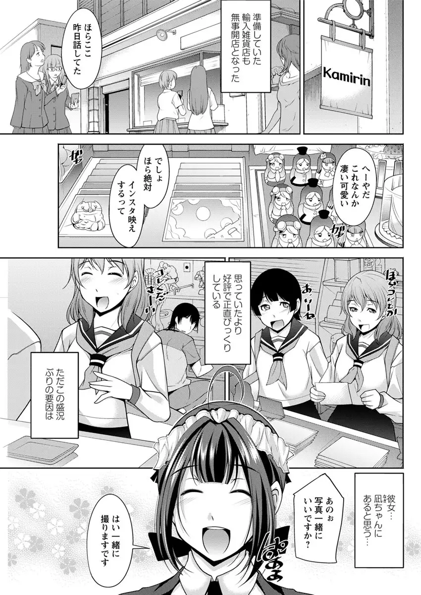 Kamisama ni Onegai Ch.1-5