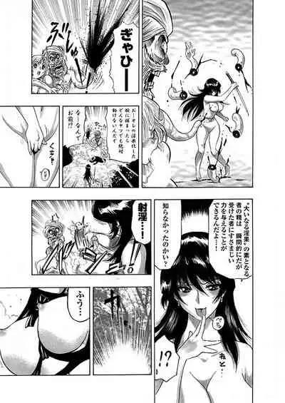 アクメリア～女忍淫法帖～【合冊版】