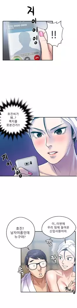 Ghost Love Ch.1-26.5