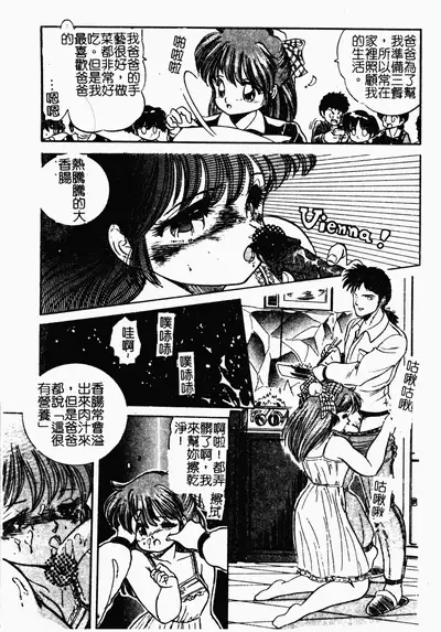 [Tomozawa Shou] Mishoujo Oyuugi Kai [Chinese]