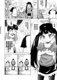 [Yoshino] Pico-ism! [Chinese] [Badluck1205]