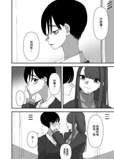 [Aweida] Yuri, Sakimidareru 2 丨百合、繽紛燦爛 2 [Chinese] [沒有漢化]