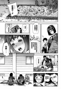 [Ohkami Ryosuke] Furete Haitte Tokeatte... [Chinese] [篆儀通文書坊漢化]