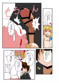 [Ameshoo (Mikaduki Neko)] Touhou TS Monogatari ~Flandre-hen~ (Touhou Project)