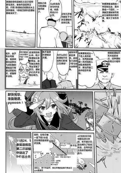 Teitoku no Ketsudan Zettai Kokubouken | Admiral's Decision: Absolute National Defense Zone