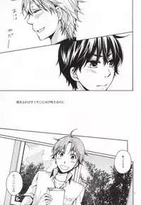 [cullet (Rou)] Biidama no Mukougawa (Ookiku Furikabutte)