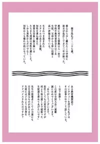 [Fuuga] Masochism Musume Roshutsu ~Mitsukareba Niku Benki ~