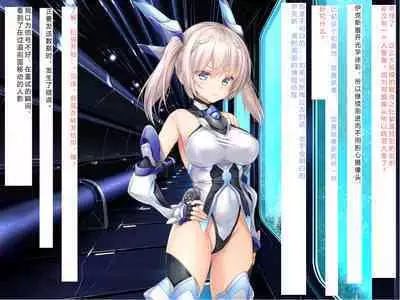 [Courreges Accel] Senkou no Ikusu -Disorder Eclipse- | 生物兵器战姬 伊克斯 [Chinese] [机翻汉化]