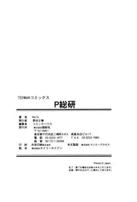 [RaTe] P Souken - P Total Bio-Chemical Laboratory [English]