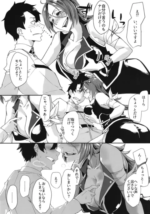 酔いドレイクさん