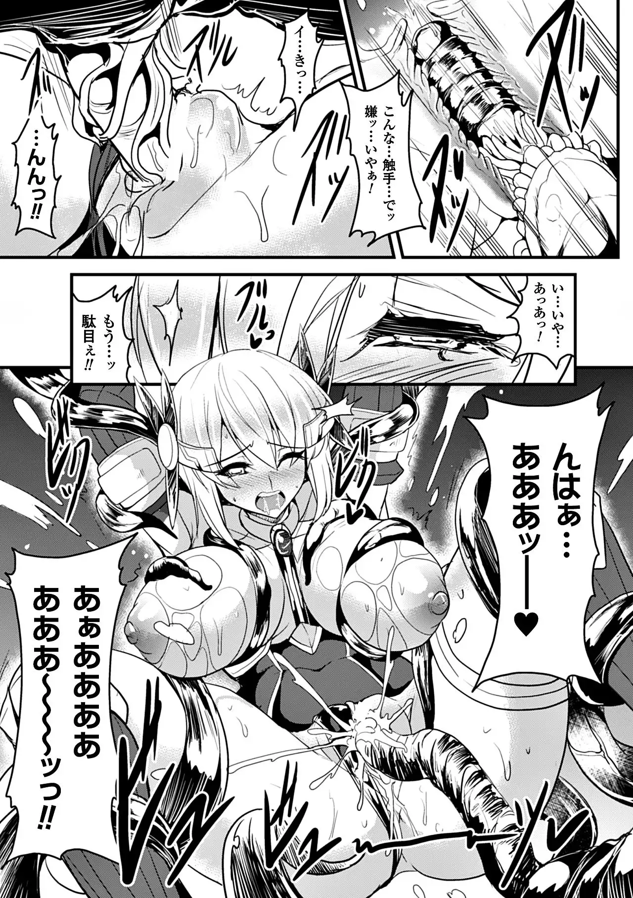 Heroine Pinch Vol. 12