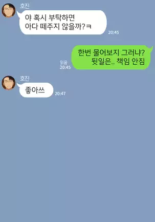 There's Something Loose in Her Head (uncensored)