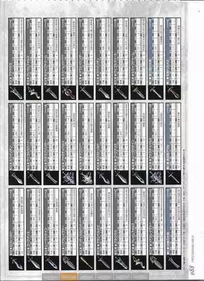 [Eushully] Tenbin no La DEA. ~Ikusa Megami MEMORIA~ Perfect Guidebook