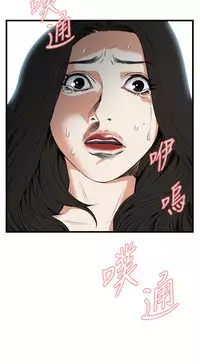 Take a Peek 偷窥 Ch.39~57 [Chinese]中文