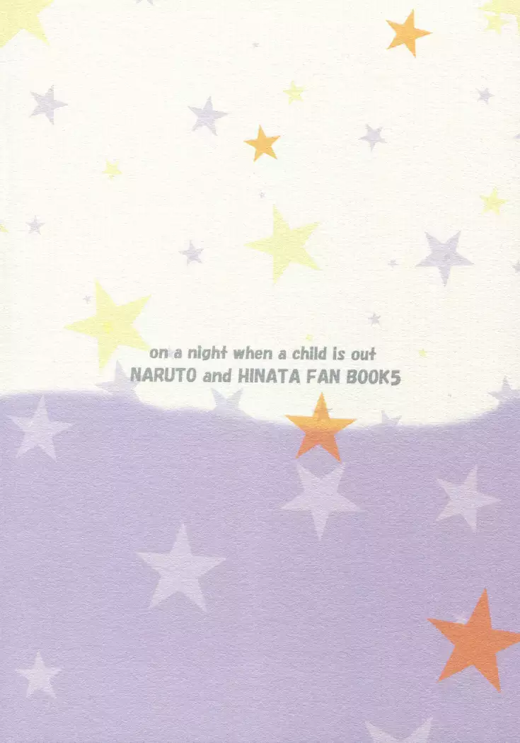 Kodomo ga rusu no yoru ni...