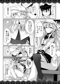 [Jigizagi (Ai Takurou)] Shitsunai Gentei Fuufu (Kantai Collection -KanColle-) [Digital]