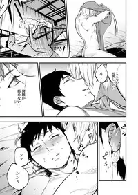 [HARAGE (Okojo)] Akuma ni Hana o. (Ao no Exorcist) [Digital]