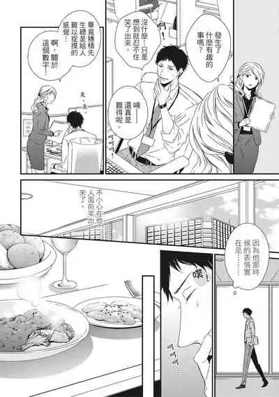 Love Nest | 我俩的爱巢 Vol. 1-2