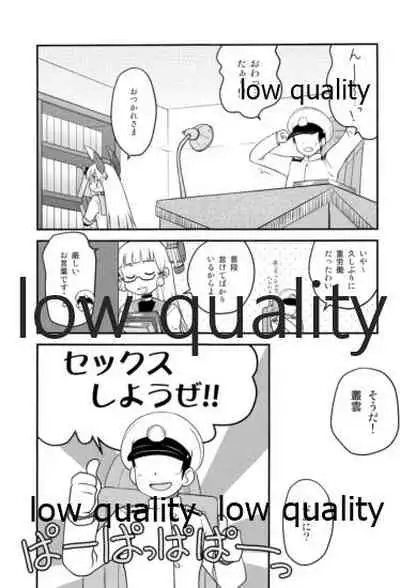 ムラムラするので叢雲を夜戦に誘ってみた