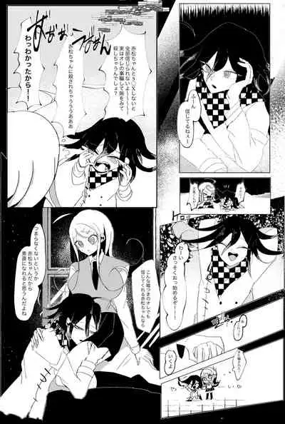 Ouakasai "Daremo" R-18G※ Tokushu Hyougen Ari