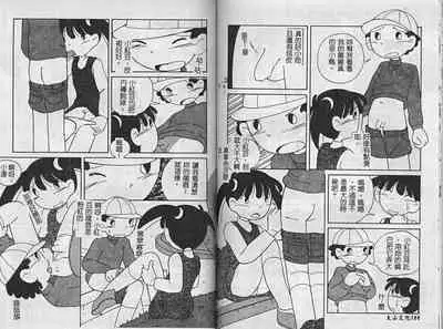 [Anthology] Kinbaku no Miko ~Miko Ryoujoku Anthology~ Vol.2 [Chinese]