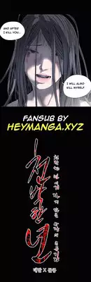 [Dol-Kong] Kitsch | Disrespectful Bitch Ch. 1-70 (English) (HeyManga) (Ongoing)