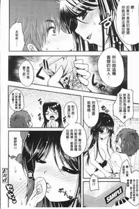 [Usubeni Sakurako] Ashi Fetish | 美腿痴狂迷戀 [Chinese]