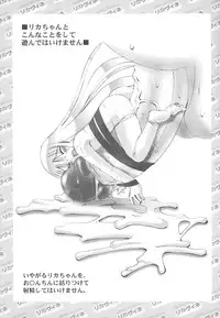 (CR34) [Abarenbow Tengu (Izumi Yuujiro)] Licca-chan to Asobou (Licca Vignette)