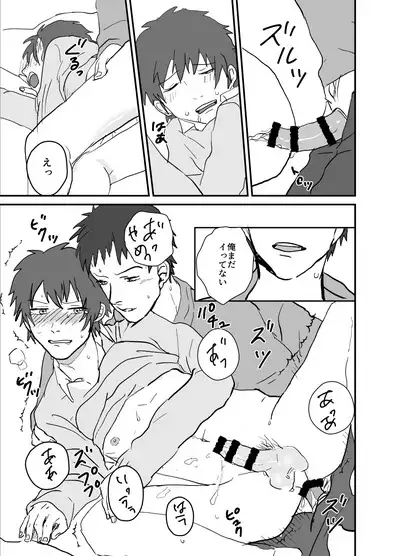 Densha no Naka no Hinichijou