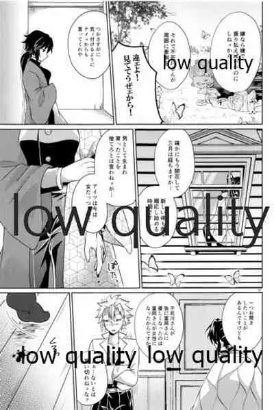 [ミントマカロン (逢依)] 変わらない形をあいしてみたい (鬼滅の刃)