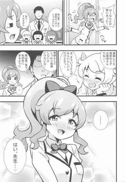 Ecchi na Hon Matomete mita 1