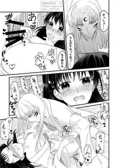 Tae Raremasen Sesshou ￮-sama!