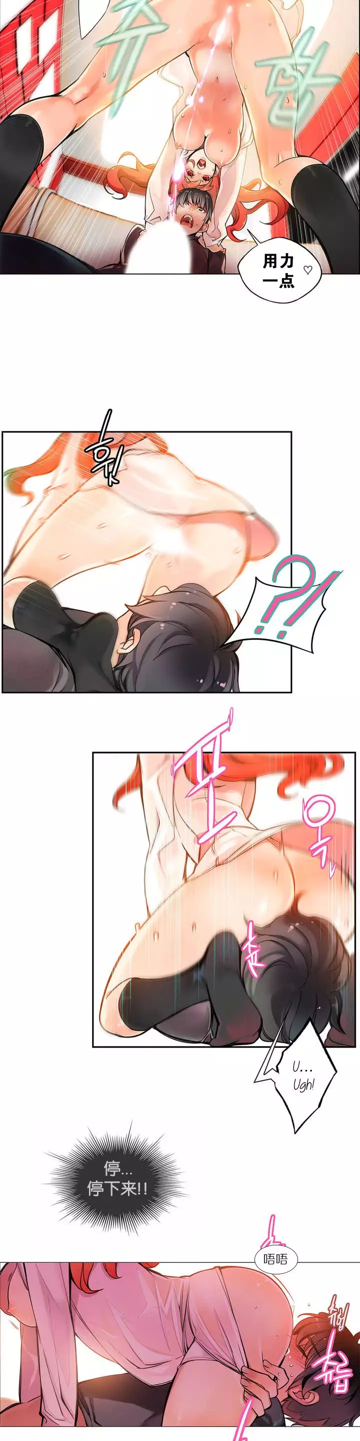 Lilith`s Cord | 莉莉丝的脐带 Ch.1-45