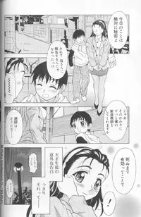 [Kagura Yutakamaru] Jet Combo