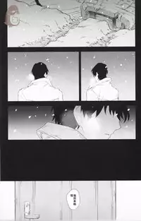 (SUPER25) [hapihapi (Suhoi)] Sayonara Rinri (Boku dake ga inai machi) [Chinese] [洗白白个人汉化]