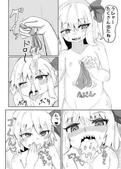 RumiSaku SeFriex