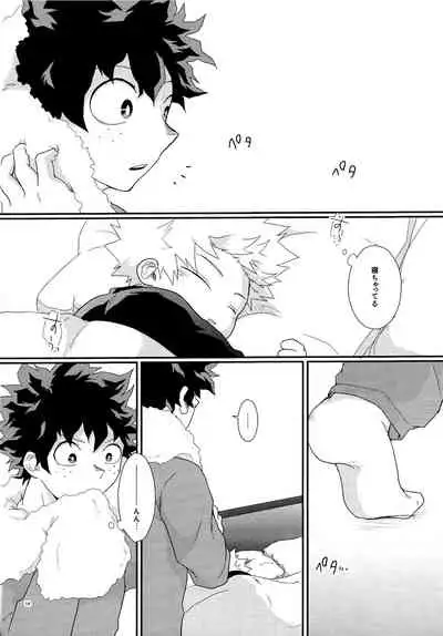 [Kanzyuku Udon] Kimi o moto ni modosu houhou (Boku no Hero Academia)