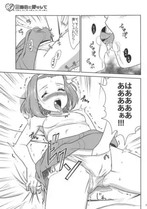 Houkago ni Suki Shite