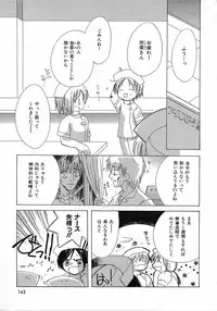 [Kosuge Yuutarou] Chijou no Tenshi