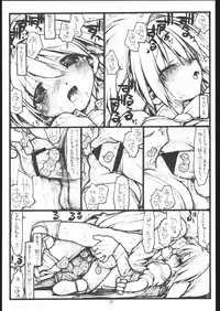 (CR33) [bolze. (rit.)] Mint-Erotic (Extended Version) (Galaxy Angel)