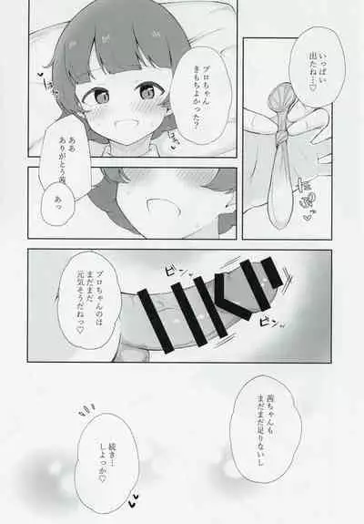 Nonohara Akane-chan to Kinyoku Ecchi suru Hon