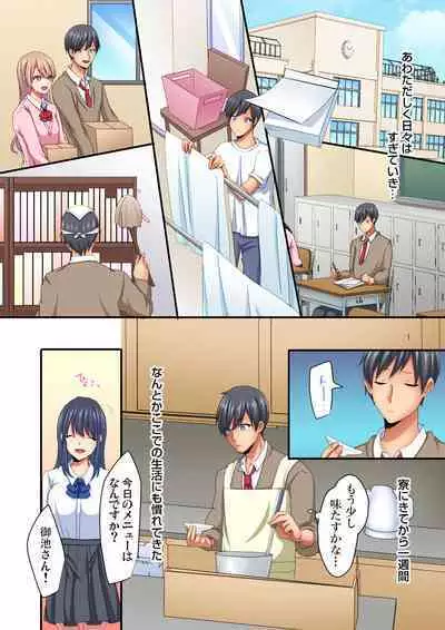 Magic Mirror Joshiryou ~ Miraretenai kara, Kimochii Ii Koto Ippai Shiyo?