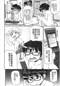 [Takanaga Kouhei] Tsugakuro | 通學 [Chinese]