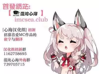 [Tamatama Sanmyaku (Tamatanuki)] Mesugaki Saimin Kyouiku [Chinese] [心海汉化组] [Digital]