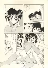 (C49) [Yamamoto J.K (Various)] Air Jordan Pro Yakyuu Hen (Various)