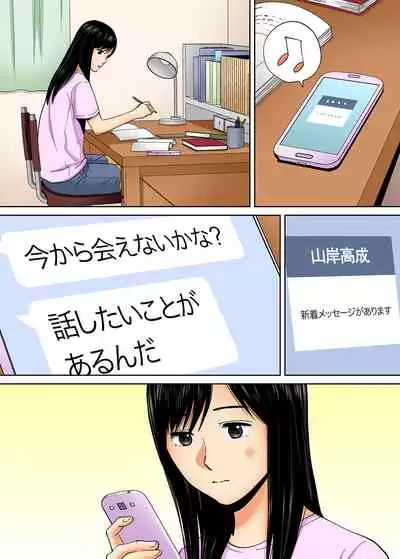 Karami Zakari vol. 3 Kouhen